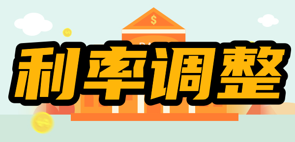 利率与股市:解析利率调整对股市的影响 利率与股市:解析利率调整对股市的影响