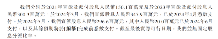 图片来源：招股书