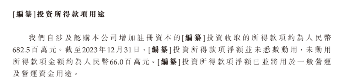 图 / 越疆科技招股书