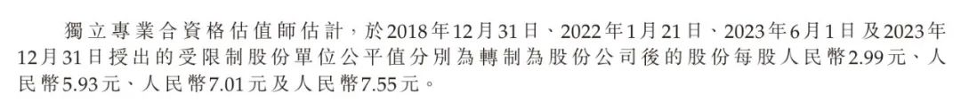 图 / 越疆科技招股书