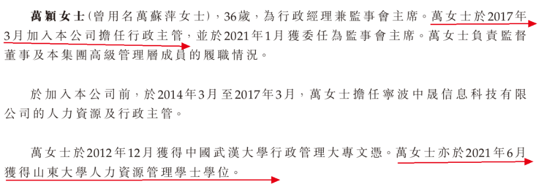 图 / 越疆科技招股书