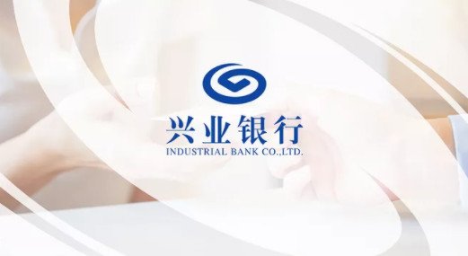 使用"兴闪贷"必须通过身份验证,输入本人持有兴业银行的借记卡卡号