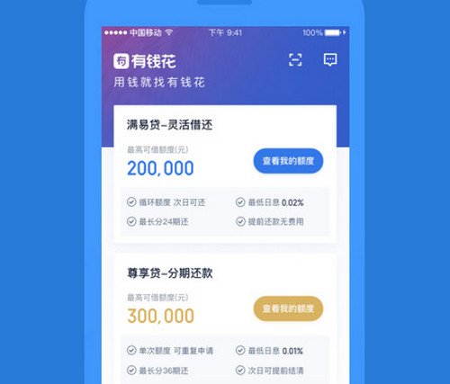 「网贷点评网」百度有钱花还了借不出来是什么情况 其中原因了解一下