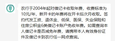 此外,签约代发工资,退休金,低保,医保,失业保险和住房公积金6类借记卡