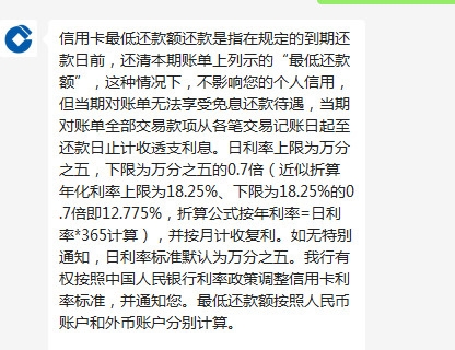 信用卡最低還款以建設銀行為例,日利率上限是萬分之五,下限是萬分之五